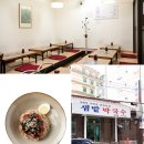 서울에서 즐기는 지방의 맛 한때는 그 지역에 가야만 맛볼 수 있던 토속 음식들을 이제는 서울에서도 마음껏 맛볼 수 있다. 이미지