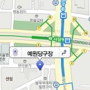 예원당구장