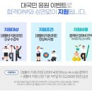 주택관리사 시험 종합반 수강료 전액환급 받을 수 있는 인강 추천 이미지