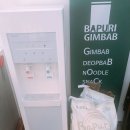바푸리진천