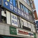 전외과의원 티스토리
