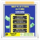 카카오PC | 남해 광양 여수 급전 현명하게 마련하는 방법
