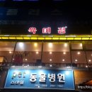 수명산파크 상가 이미지