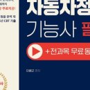 홍익자동차직업전문학교