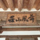 무봉산장 이미지