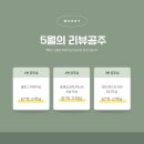 한올여고앞 | 뷰티로그:) 속눈썹펌 맛집, 속눈썹 연장 잘하는 집 서산 속눈썹펌 &#34;쁘띠메리&#34; 재방문 후기