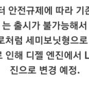 신형 포터 봉고 예상도 이미지