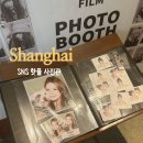 중국 상하이 상해 사진관 추천 포토위드 위치 고덕지도 예약 가격 찍는법 저장 방법 후기
