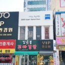 VIP 안경원 이미지