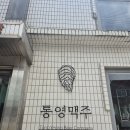 통영굴강정과친구들
