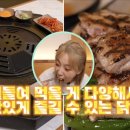 팔각도 - 부천시 원미구 부일로459번길 8 | 팔각도