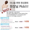 더나음스킨앤바디