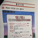 사)경기도여성단체협회의 하남시지회 11.19 이미지