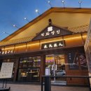 장인미역 | 의정부고기집추천｜직화장인 의정부점 돈마구로 모둠 솔직 후기