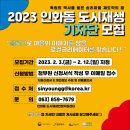 인화동-14 이미지