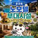 하나수영장 | 푸꾸옥 노보텔 리조트 부대시설 총정리! 식당·마사지·수영장 솔직후기