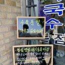 용천막국수 이미지