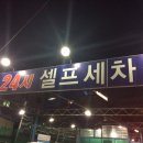 덕이셀프주유소 이미지