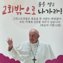 제8차 정의구현사제단시국미사 이미지