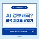 [카드뉴스] 메타버스, 앞으로 만날 두번째 세계 | [글로벌 AI 대사 1기] 첫번째 기록