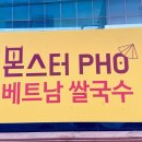 몬스터포 동대문 이미지