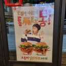 롯데리아원주단관점