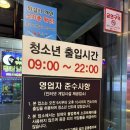 슈팅스타 오락실 이미지