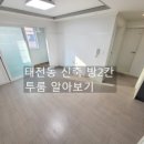 태전삼성공인중개사사무소 네이버블로그