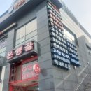 평촌 이마트 출입구 이미지