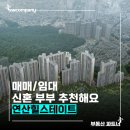 배산경로당 | 힐스테이트임대동분양전환●연산힐스테이트2단지임대●아파트정보