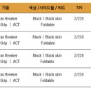 타이어8G 이미지