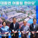 대동주민센터 이미지