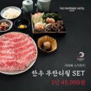 잠원동노인정 | 신사역 카와베 스키야키 1++ 한우 무한리필 8번 리필 실화? 솔직 후기