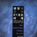 생명의 그물 1 이미지