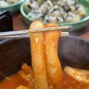 동남아파트 경로당(동남6) | 청주 동남지구 맛집 뚝배기에 나오는 떡볶이 신성당