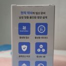 위한 필수 정착템 〰 현직 약사가 설계한 올인원 남성임산물영양제, 안드랩 퍼틸타민 맨 솔직 후기! ✨