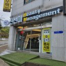 진선미 뷰티 매니지먼트 | 김해속눈썹펌 진선미뷰티매니저삼계속눈썹펌 찐 후기