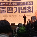 남양주 화도119안전센터 | 남양주시 김대중 재단 회장 겸 변호사 이원호 남양주시장 출마 선언 참석 후기