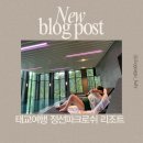 웰빙요가(오후) | 국내 태교여행 강원 정선 파크로쉬 리조트 임산부 힐링여행