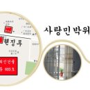 가족사랑민박 네이버블로그