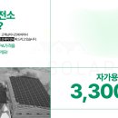 열정태양광발전소 이미지
