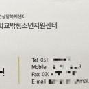 부산진구학교밖청소년지원센터