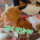엘파소 | 버거킹 신메뉴 오리지널스 엘파소 치폴레 후기, 빵은 맛있는데 양파 어디 갔어?