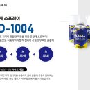 윤활유마트 이미지