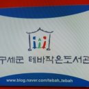 테바작은도서관 이미지