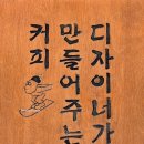 칸칸 | 서대문 카페 칸칸에스프레소 핸드드립과 에스프레소 솔직후기