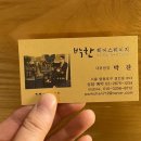 박찬헤어 이미지