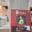 스테이더아람B | 고양 아람누리 아람극장 1층 B블럭 7열 13번 시야 명성황후 후기