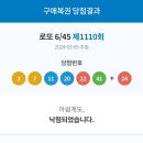 로또천국 이미지