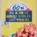 60계 거창점